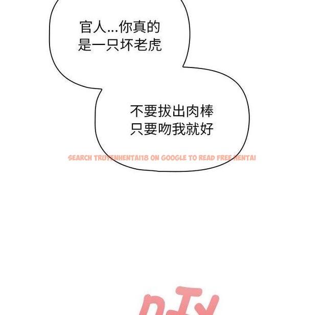 查看漫画疫情期間的家教生活 - 第138話 - sayhentaiz.net中的2631101图片 查看漫画疫情期間的家教生活 - 第138話 - sayhentaiz.net中的2631101图片