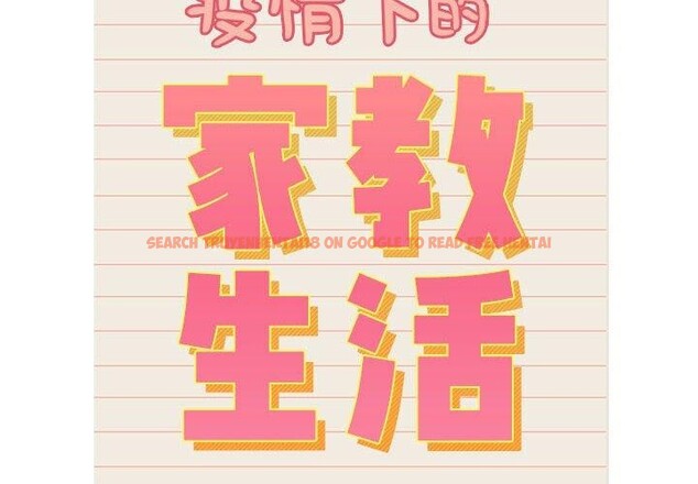 查看漫画疫情期間的家教生活 - 第139話 - sayhentaiz.net中的2652559图片 查看漫画疫情期間的家教生活 - 第139話 - sayhentaiz.net中的2652559图片