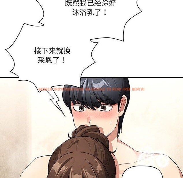 查看漫画疫情期間的家教生活 - 第139話 - sayhentaiz.net中的2652601图片 查看漫画疫情期間的家教生活 - 第139話 - sayhentaiz.net中的2652601图片