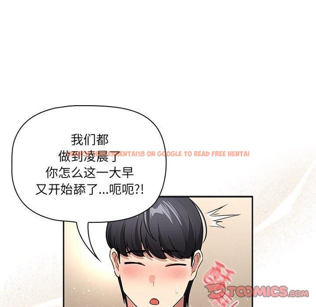 查看漫画疫情期間的家教生活 - 第139話 - sayhentaiz.net中的2652686图片 查看漫画疫情期間的家教生活 - 第139話 - sayhentaiz.net中的2652686图片