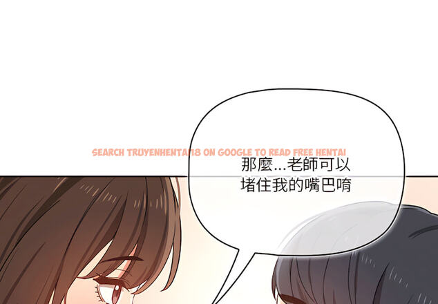 查看漫画疫情期間的家教生活 - 第14章 - tymanga.com中的879079图片