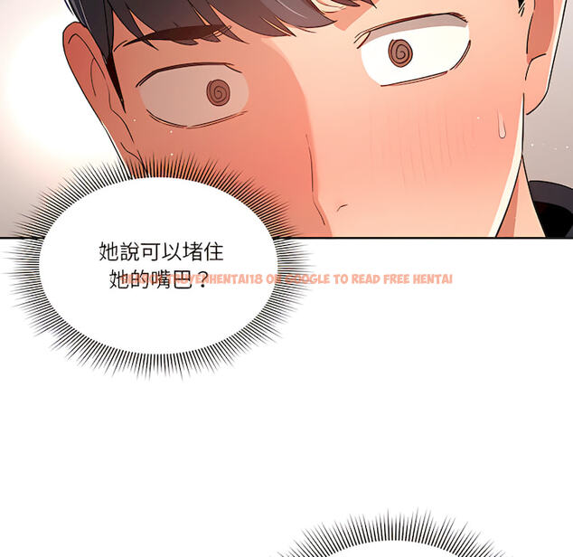 查看漫画疫情期間的家教生活 - 第14章 - tymanga.com中的879085图片