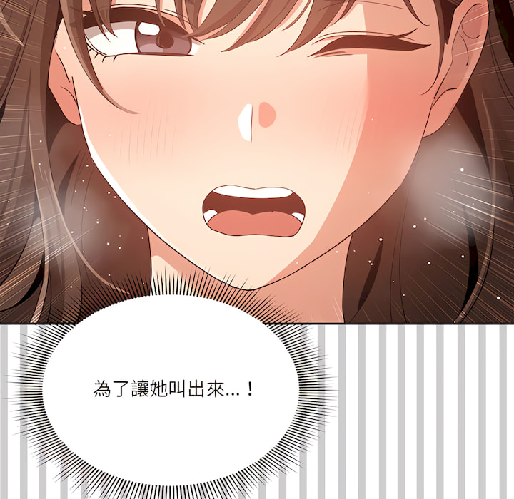 查看漫画疫情期間的家教生活 - 第14章 - tymanga.com中的879098图片