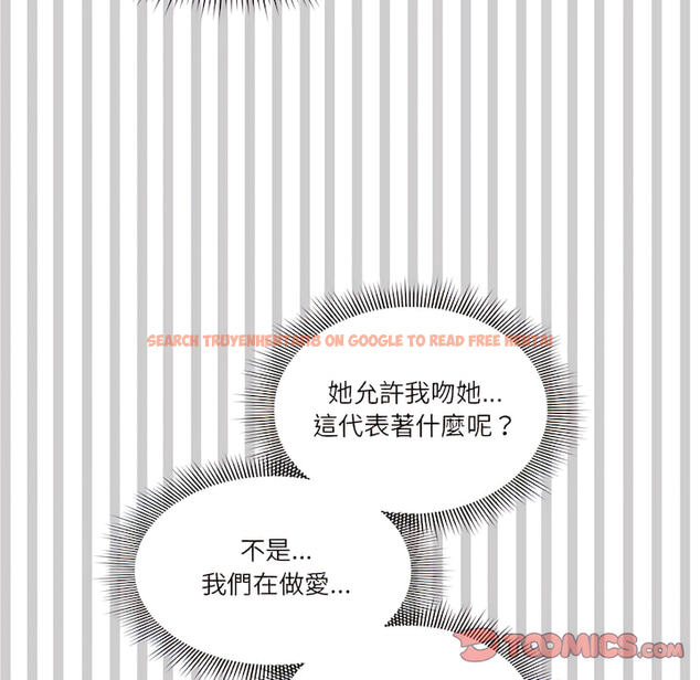 查看漫画疫情期間的家教生活 - 第14章 - tymanga.com中的879099图片