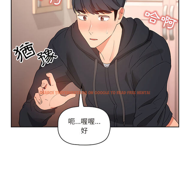 查看漫画疫情期間的家教生活 - 第14章 - tymanga.com中的879115图片