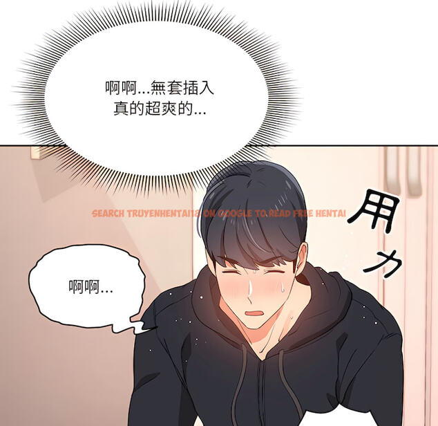 查看漫画疫情期間的家教生活 - 第14章 - tymanga.com中的879122图片