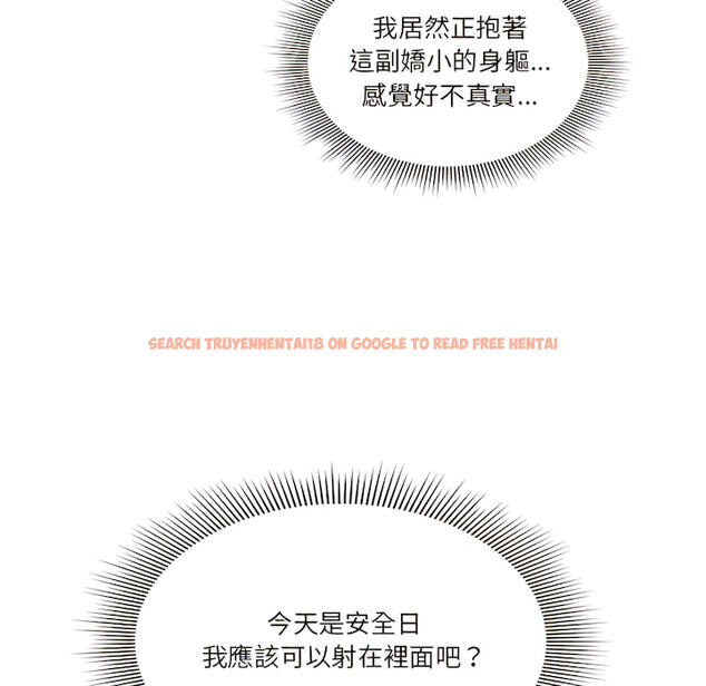 查看漫画疫情期間的家教生活 - 第14章 - tymanga.com中的879138图片
