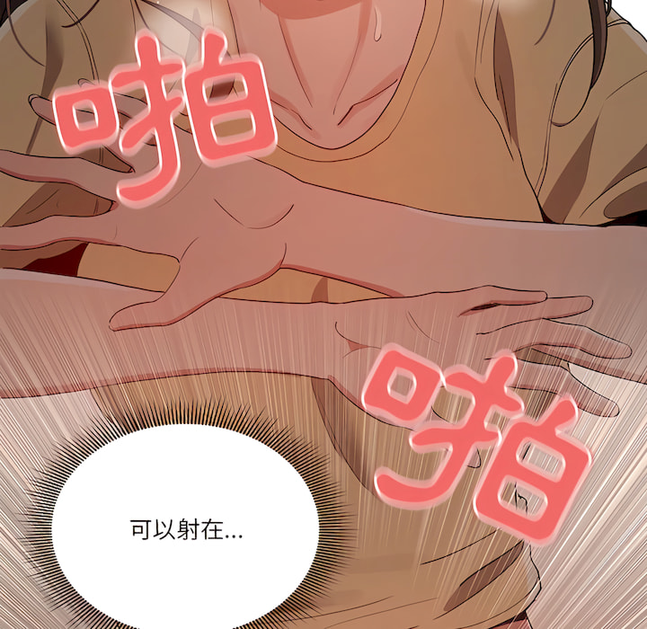 查看漫画疫情期間的家教生活 - 第14章 - tymanga.com中的879140图片