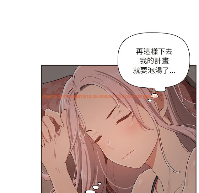 查看漫画疫情期間的家教生活 - 第14章 - tymanga.com中的879158图片