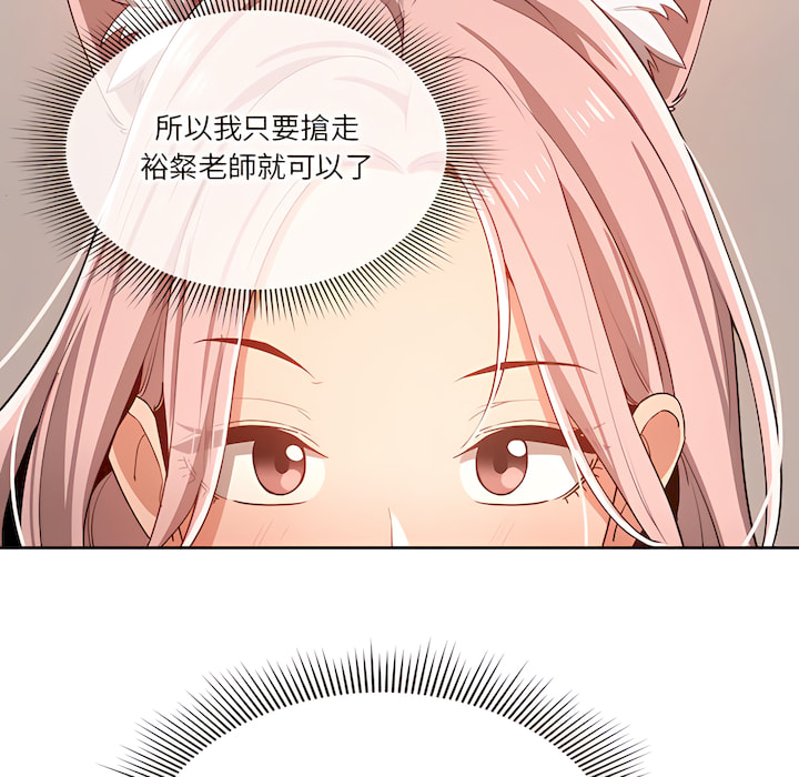 查看漫画疫情期間的家教生活 - 第14章 - tymanga.com中的879161图片