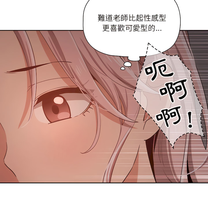 查看漫画疫情期間的家教生活 - 第14章 - tymanga.com中的879171图片