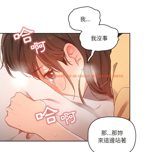 查看漫画疫情期間的家教生活 - 第14章 - tymanga.com中的879188图片