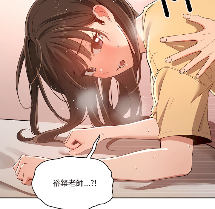 查看漫画疫情期間的家教生活 - 第14章 - tymanga.com中的879194图片