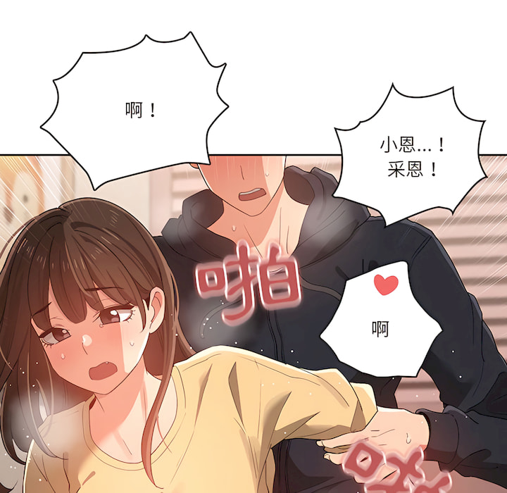 查看漫画疫情期間的家教生活 - 第14章 - tymanga.com中的879197图片