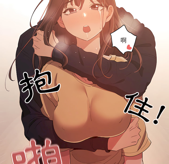 查看漫画疫情期間的家教生活 - 第14章 - tymanga.com中的879201图片
