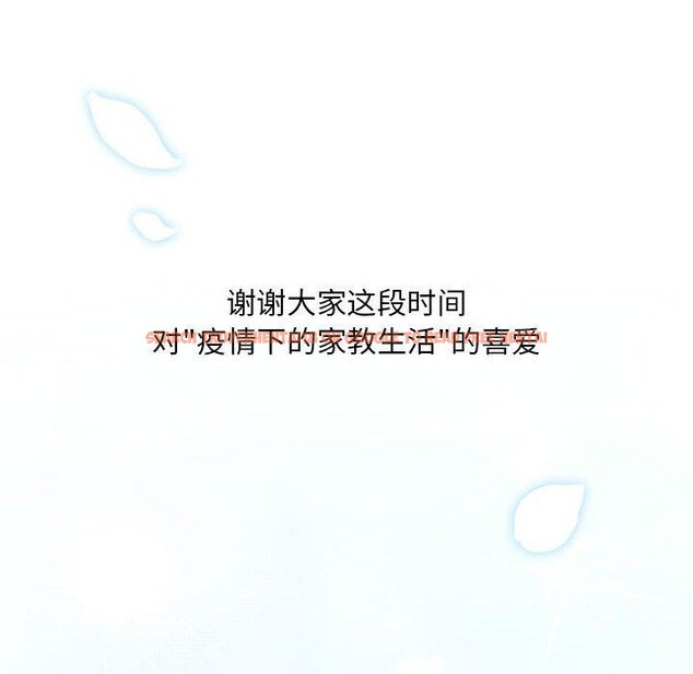 查看漫画疫情期間的家教生活 - 第140話 - sayhentaiz.net中的2686282图片 查看漫画疫情期間的家教生活 - 第140話 - sayhentaiz.net中的2686282图片