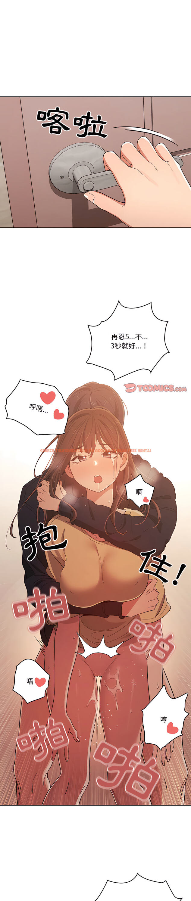 查看漫画疫情期間的家教生活 - 第15章 - tymanga.com中的885041图片