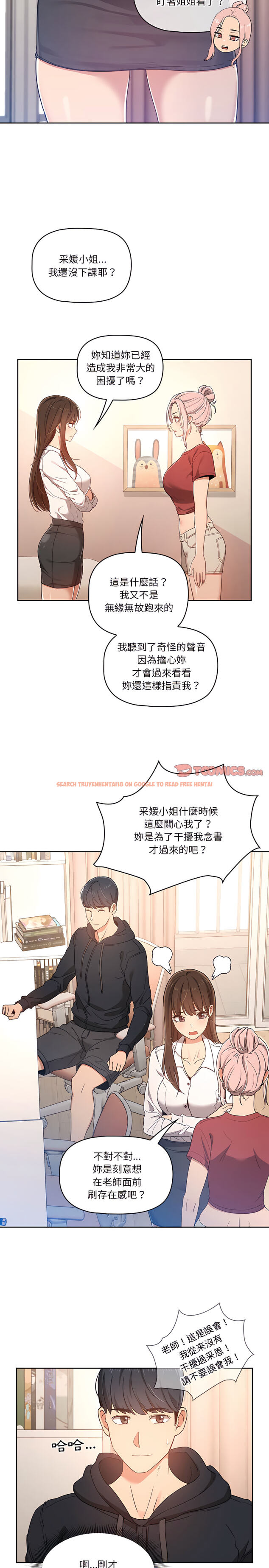 查看漫画疫情期間的家教生活 - 第15章 - tymanga.com中的885045图片