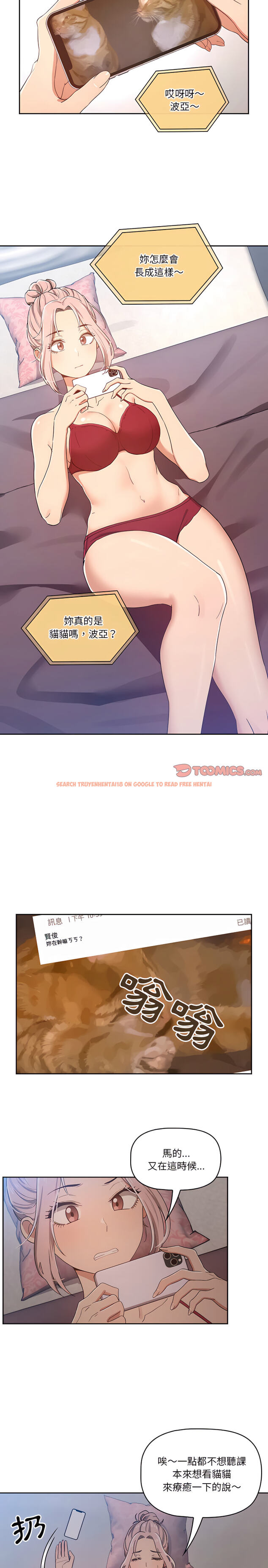查看漫画疫情期間的家教生活 - 第15章 - tymanga.com中的885053图片