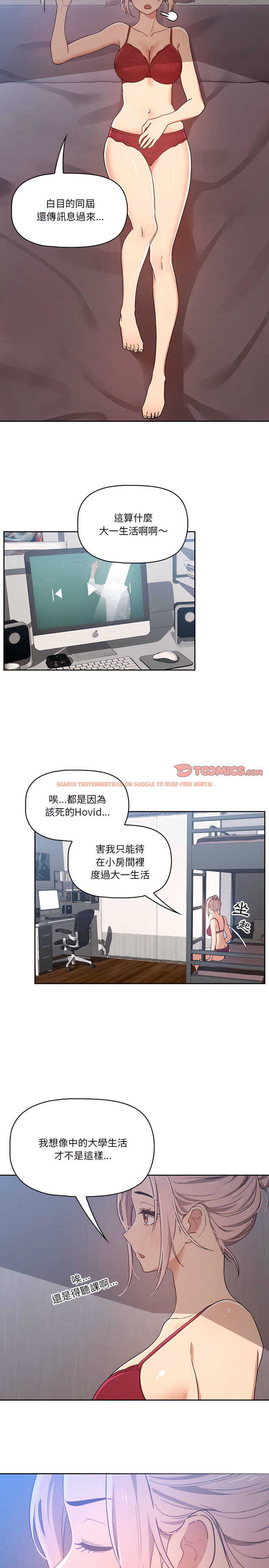 查看漫画疫情期間的家教生活 - 第15章 - tymanga.com中的885054图片