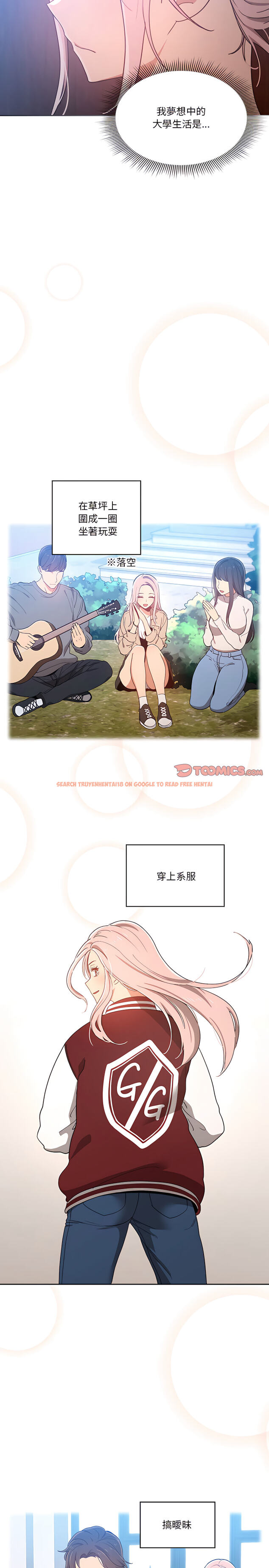 查看漫画疫情期間的家教生活 - 第15章 - tymanga.com中的885055图片