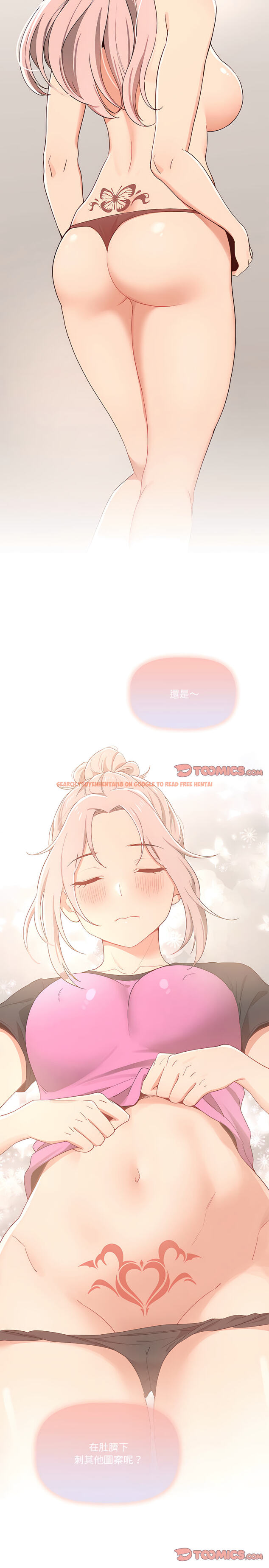 查看漫画疫情期間的家教生活 - 第16章 - tymanga.com中的885079图片