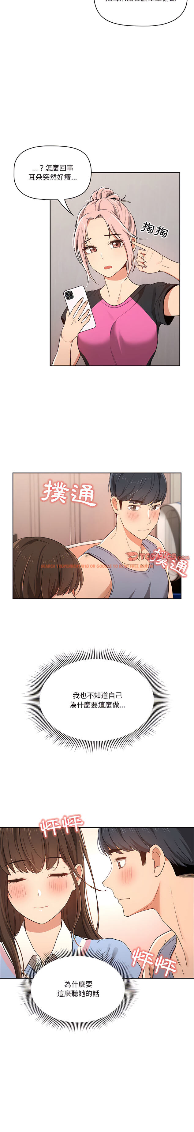 查看漫画疫情期間的家教生活 - 第17章 - tymanga.com中的891648图片