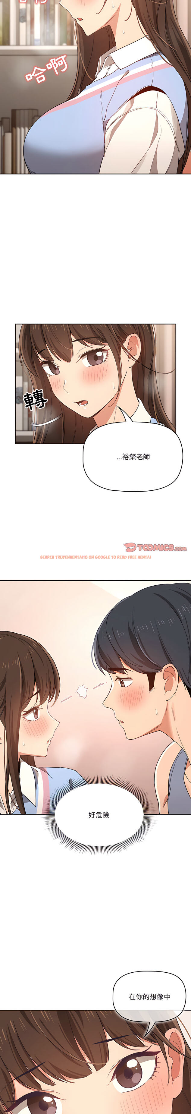 查看漫画疫情期間的家教生活 - 第17章 - tymanga.com中的891651图片