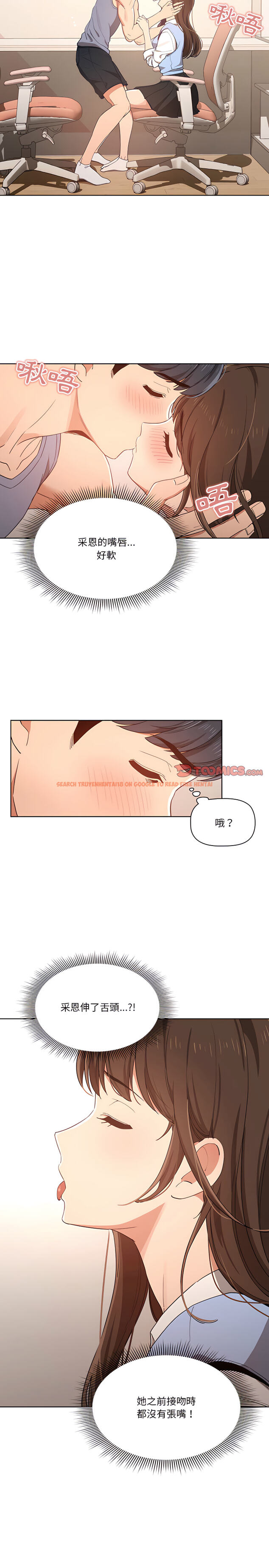 查看漫画疫情期間的家教生活 - 第17章 - tymanga.com中的891653图片