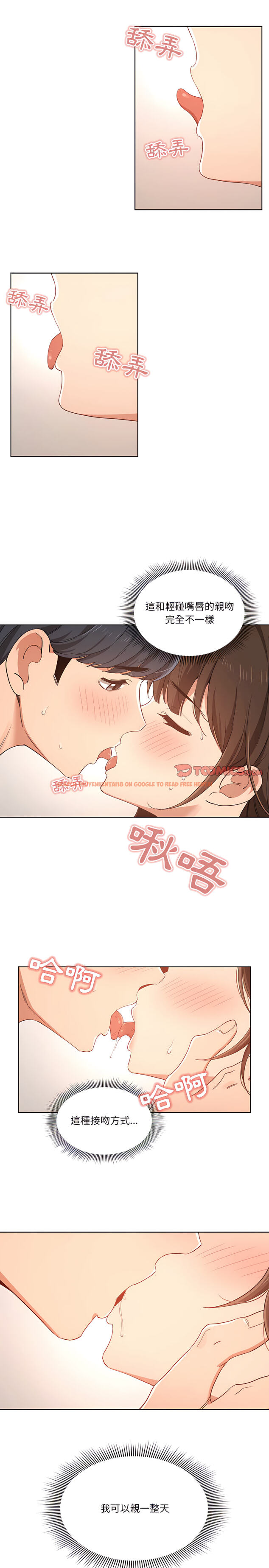 查看漫画疫情期間的家教生活 - 第17章 - tymanga.com中的891654图片