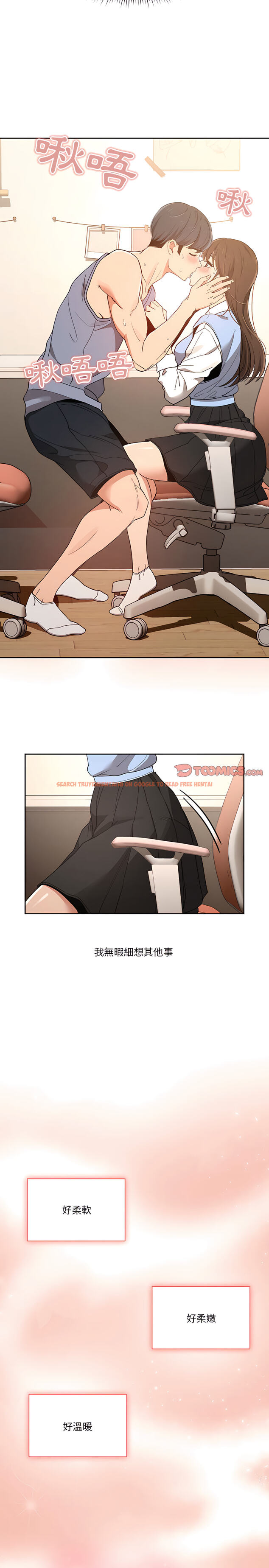 查看漫画疫情期間的家教生活 - 第17章 - tymanga.com中的891655图片