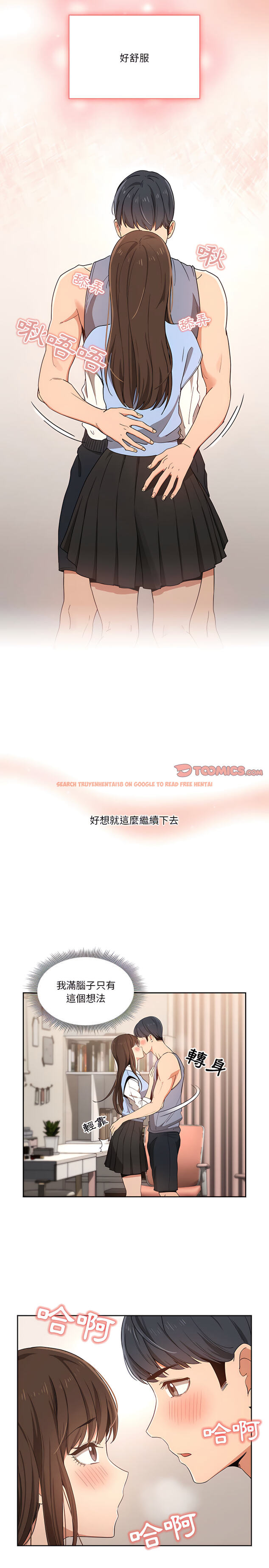 查看漫画疫情期間的家教生活 - 第17章 - tymanga.com中的891656图片