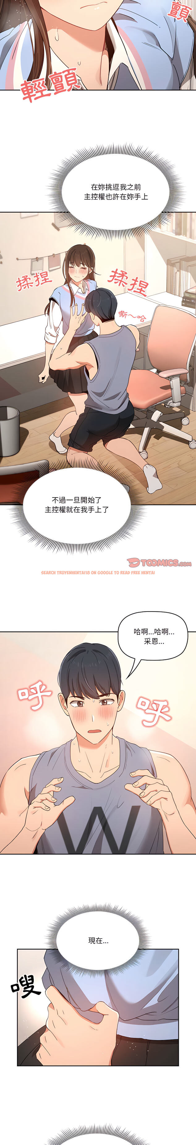 查看漫画疫情期間的家教生活 - 第17章 - tymanga.com中的891659图片