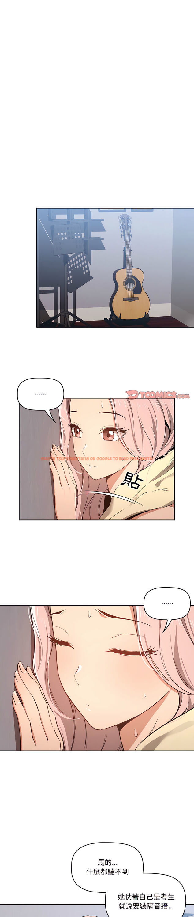 查看漫画疫情期間的家教生活 - 第18章 - tymanga.com中的891667图片