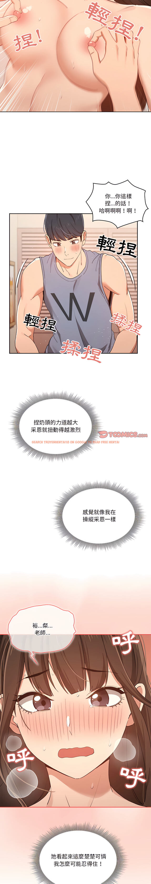 查看漫画疫情期間的家教生活 - 第18章 - tymanga.com中的891672图片