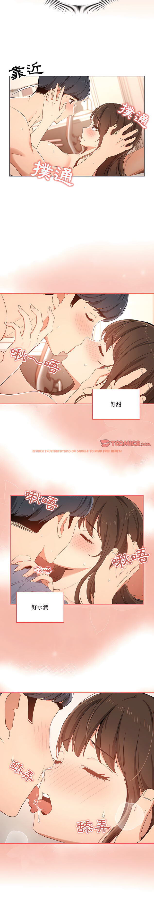 查看漫画疫情期間的家教生活 - 第18章 - tymanga.com中的891673图片