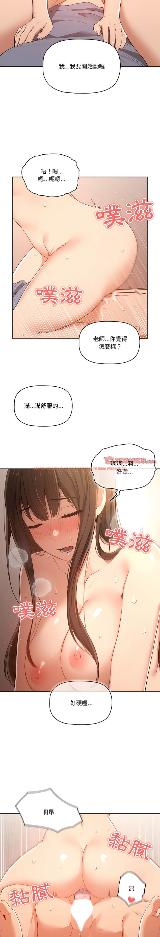 查看漫画疫情期間的家教生活 - 第18章 - tymanga.com中的891680图片