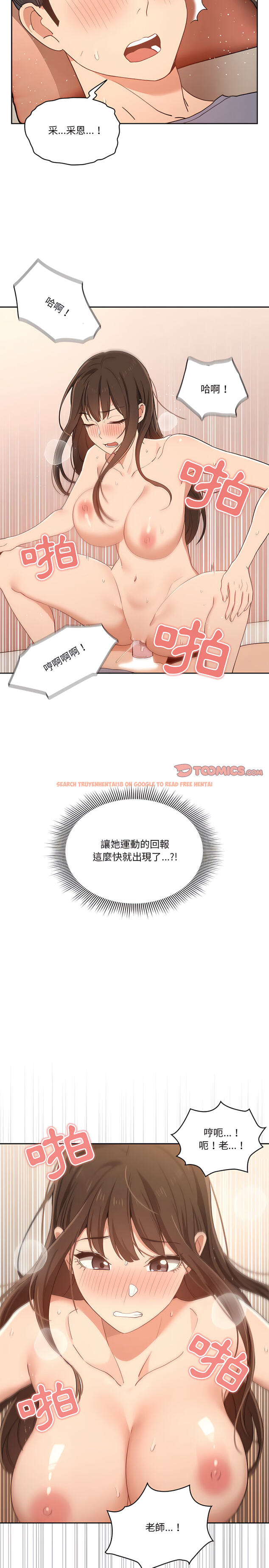 查看漫画疫情期間的家教生活 - 第18章 - tymanga.com中的891684图片