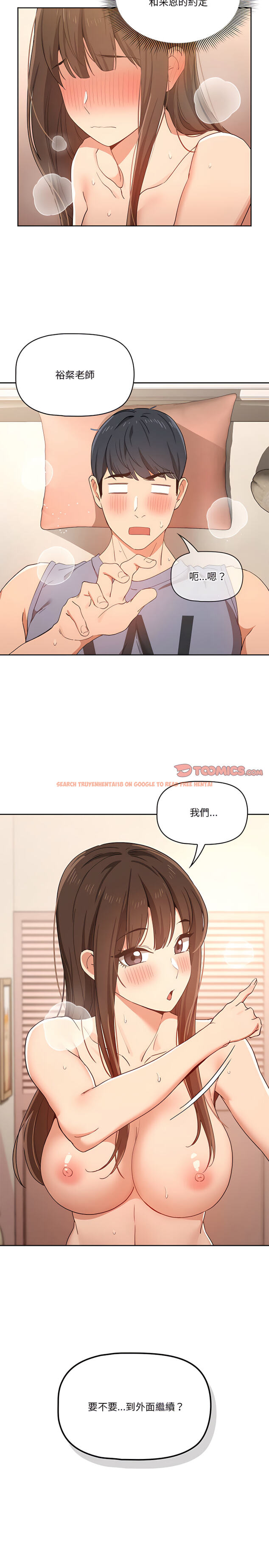 查看漫画疫情期間的家教生活 - 第18章 - tymanga.com中的891688图片