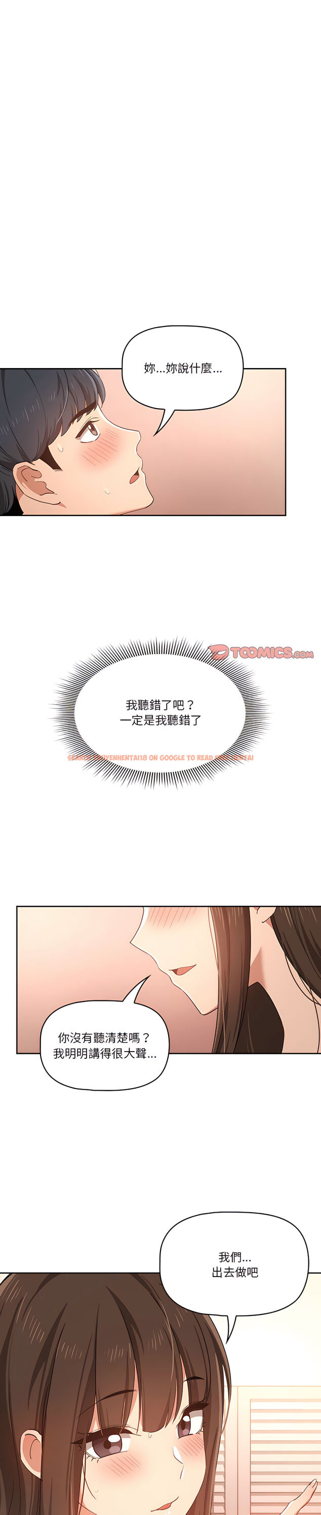 查看漫画疫情期間的家教生活 - 第19章 - tymanga.com中的897591图片