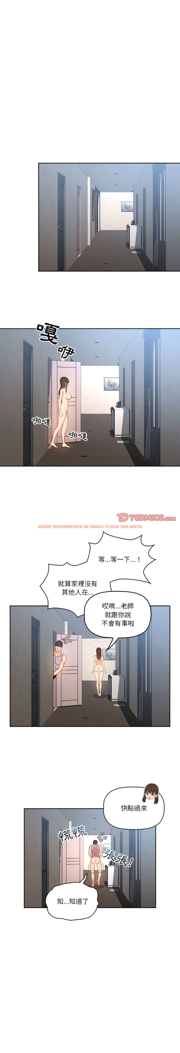 查看漫画疫情期間的家教生活 - 第19章 - tymanga.com中的897593图片