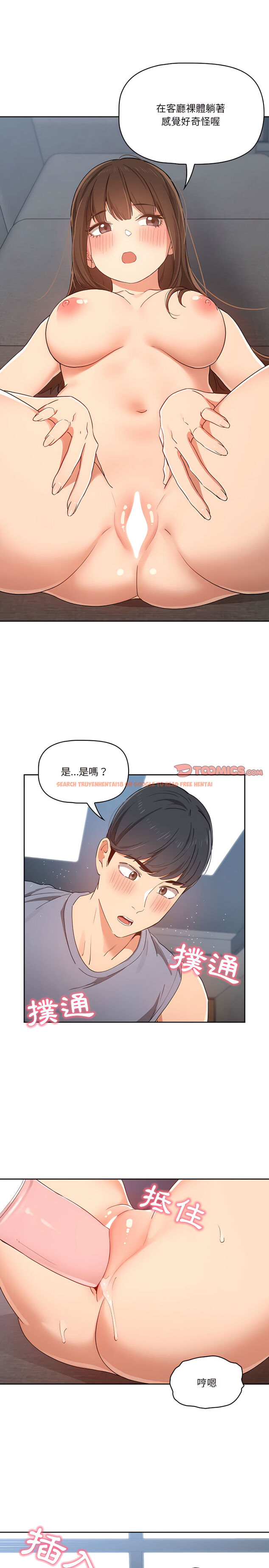 查看漫画疫情期間的家教生活 - 第19章 - tymanga.com中的897597图片