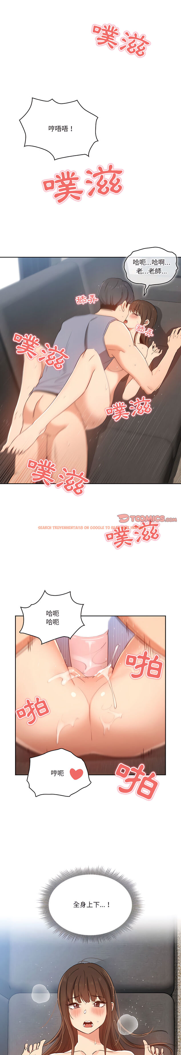 查看漫画疫情期間的家教生活 - 第19章 - tymanga.com中的897599图片