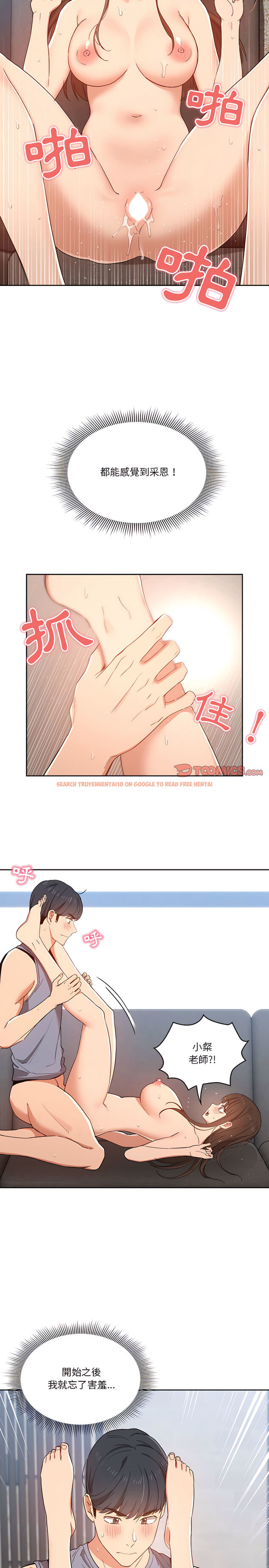 查看漫画疫情期間的家教生活 - 第19章 - tymanga.com中的897600图片