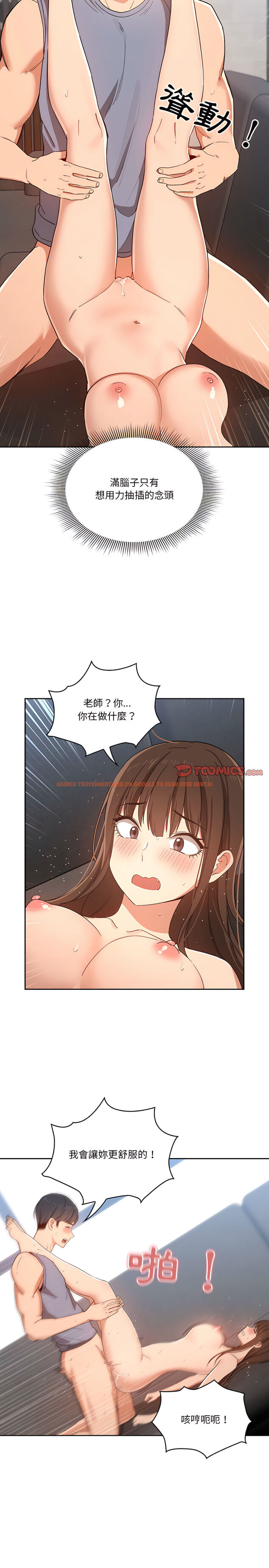 查看漫画疫情期間的家教生活 - 第19章 - tymanga.com中的897601图片