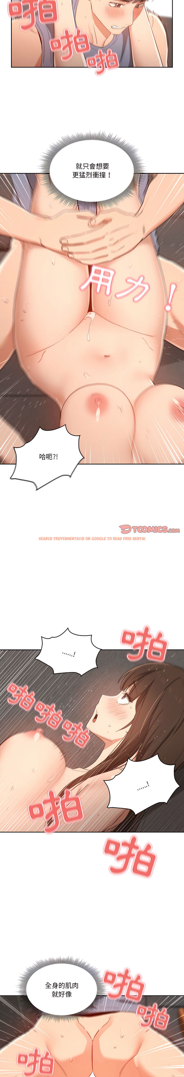查看漫画疫情期間的家教生活 - 第19章 - tymanga.com中的897603图片