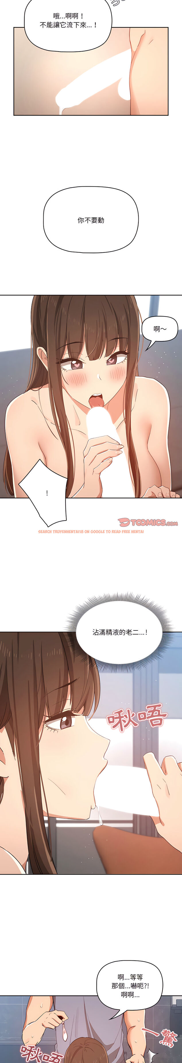 查看漫画疫情期間的家教生活 - 第19章 - tymanga.com中的897609图片