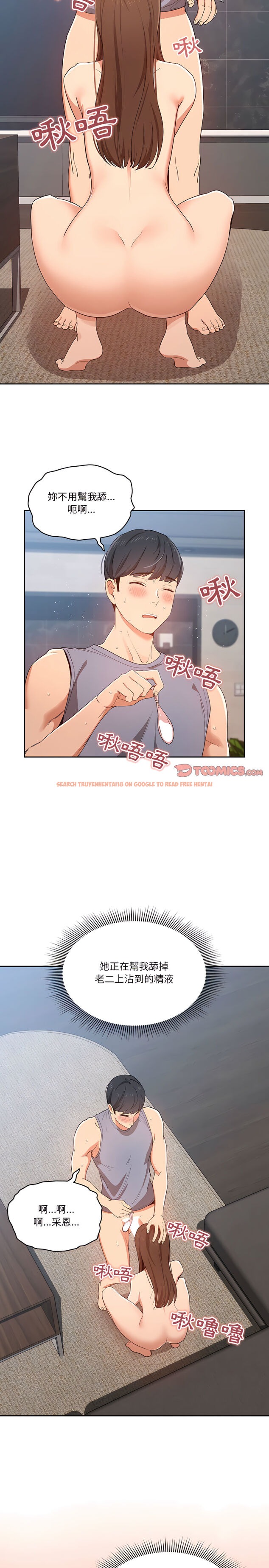 查看漫画疫情期間的家教生活 - 第19章 - tymanga.com中的897610图片