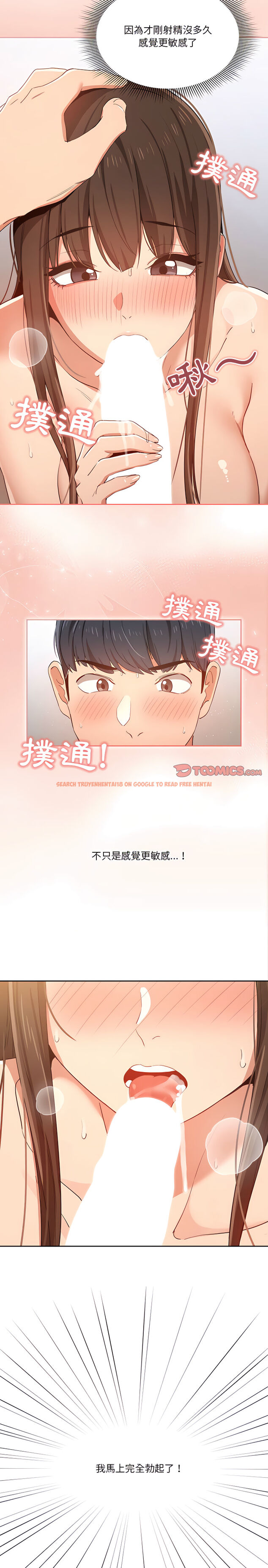 查看漫画疫情期間的家教生活 - 第19章 - tymanga.com中的897611图片