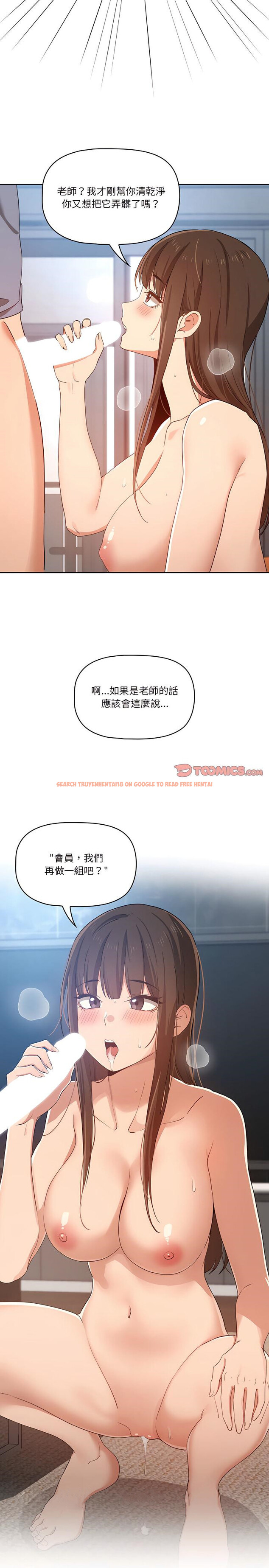查看漫画疫情期間的家教生活 - 第19章 - tymanga.com中的897612图片